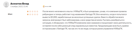 Кидалово HiWayFX отзывы