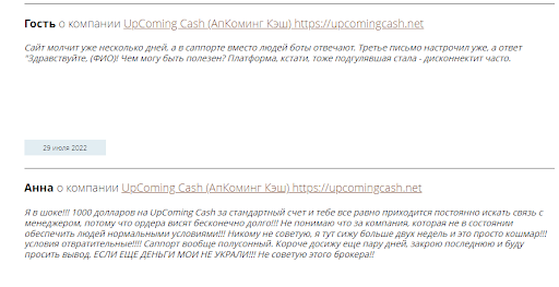 Брокер UpComing Cash отзывы