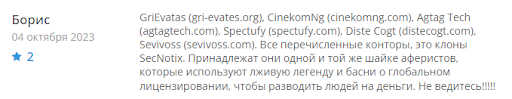 SecNotix отзывы 