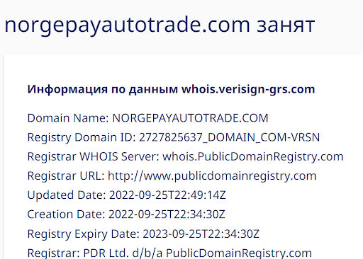 NorgePay Auto Trade