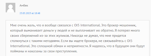 OI5 International, отзывы