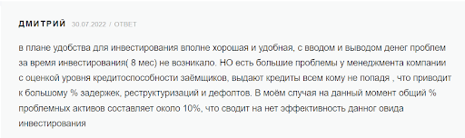 СКАМ Брокер JetLend отзыв