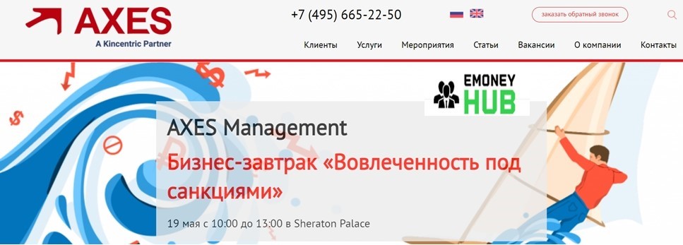 Обзор сайта Axis management