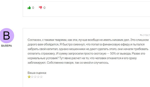 Отзывы о Investgeo, развод