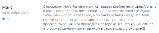 Nova Funding отзывы