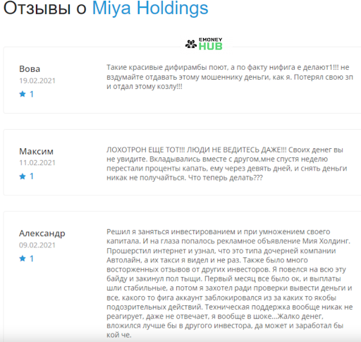 Отзывы Miya Holdings