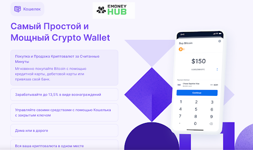 Полный обзор blockchain.com