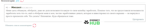 Отзывы об axiance.com