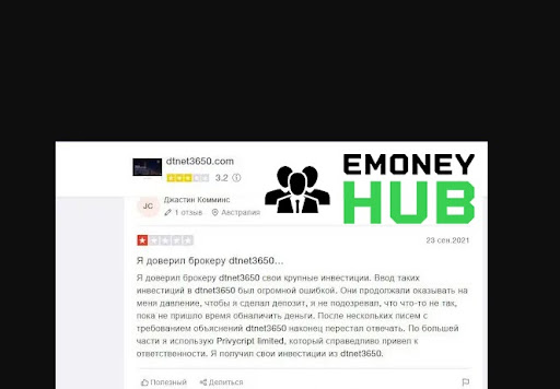 Dtnet3650 Развод