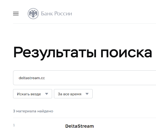 Обзор на DeltaStream