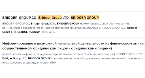 Bridger Group инфо