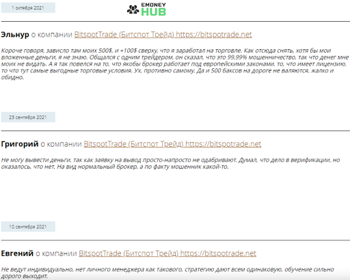 Отзывы о BitspoTrade