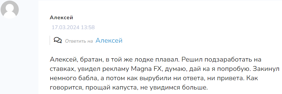 Magna FX отзывы людей