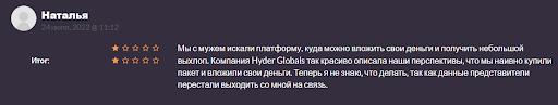  Hyder Globals Отзывы