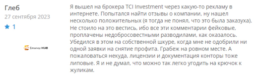 СКАМ TCI-investment отзыв