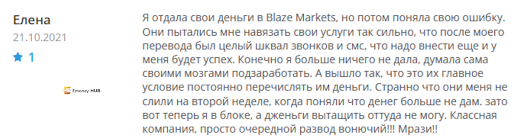 Отзывы о Blaze Markets