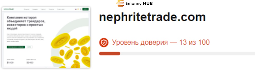 Развод nephritetrade.com