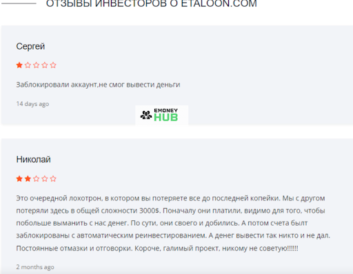 Etaloon отзывы