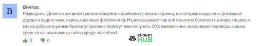 Abaco Fund Отзыв