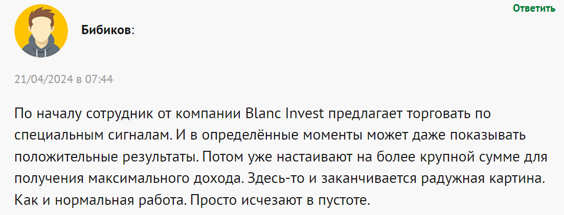 отзывы людей Blanc Invest