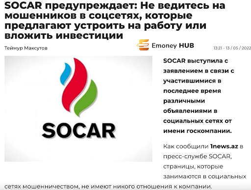 Socar Invest отзывы