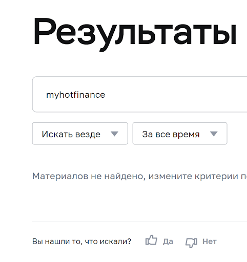 Отзывы о Hot Finance