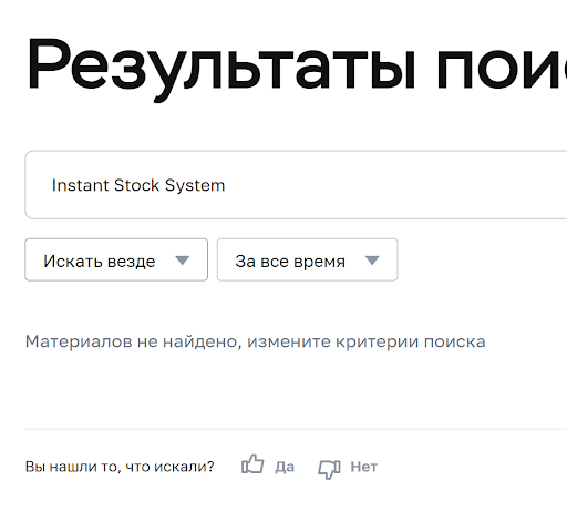 СКАМ instantstocksystem.com