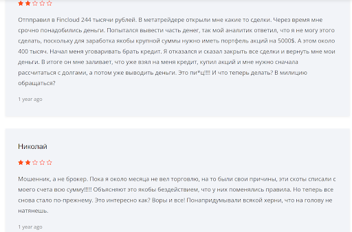 FinCloud отзывы и обзор