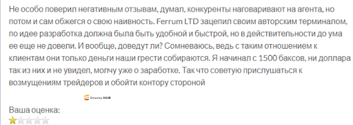 ferrum-ltd.com отзывы