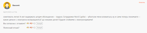 Nord Capital – отзывы