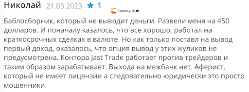 JastTrade отзывы