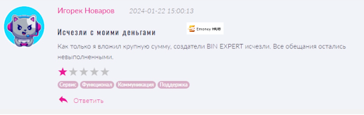 Брокер BinExpert (БинЭксперт), отзывы