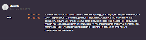 Artlaw Sweden Отзывы