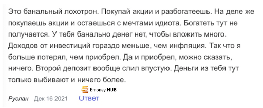 Развод Газпром нефть отзывы