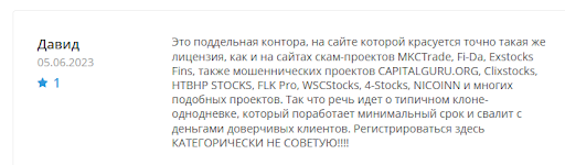 Брокер CCC-Stocks (ССС-Стокс)