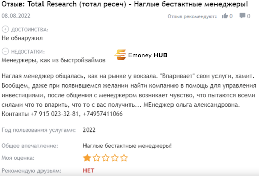 Total Research ru отзывы