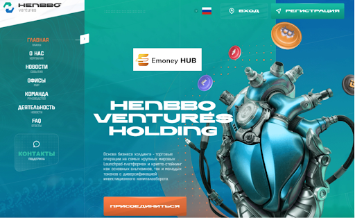 Henbbo Ventures обзор