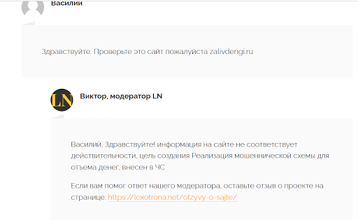 Zalivdengi.ru отзыв