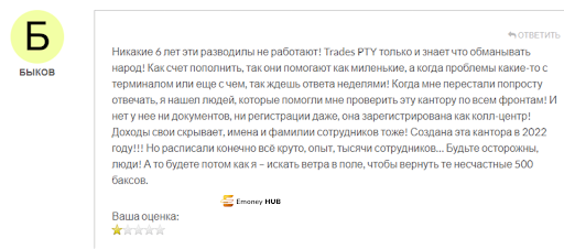 СКАМ Брокер PTY Trade Отзывы