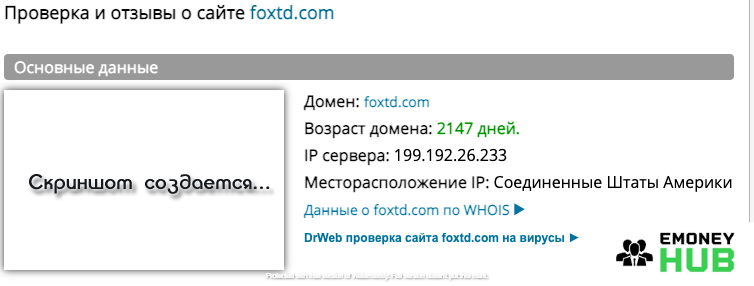 Изображение 2 - Foxtd