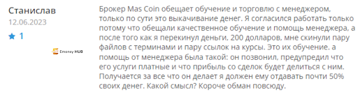 СКАМ Отзывы о брокере Mas Coin