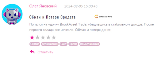 Brookassets Trade СКАМ