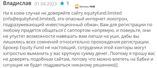 Отзыв о Equityfund