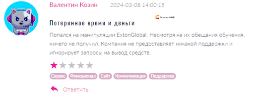 СКАМ Exton Global