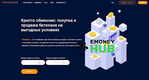 Развод Tokenexus