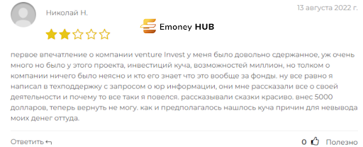 Venture Invest отзывы