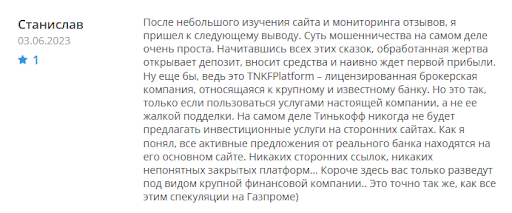 TNKFPlatform Отзывы