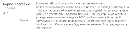 Global Success Management Отзыв и обзор