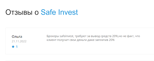 safeinvest.uk отзывы