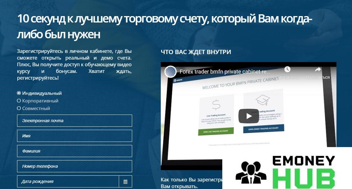 Boston Merchant Financial BMFN контакты